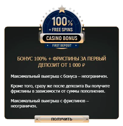 бонусы rox casino