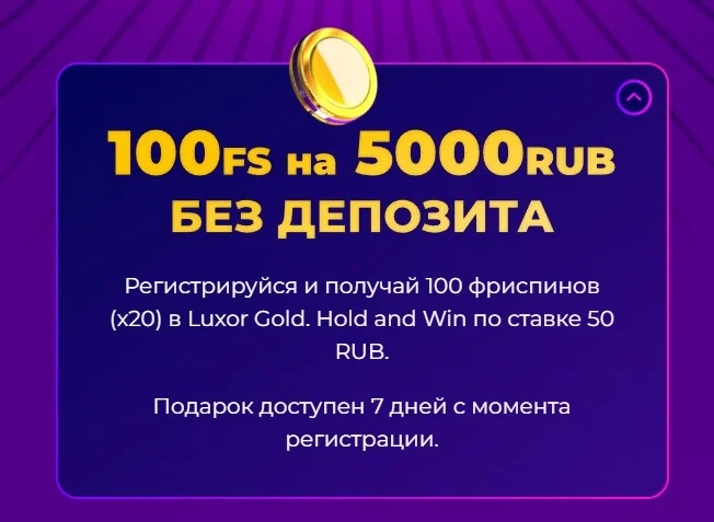 Бонусы в Champion Casino